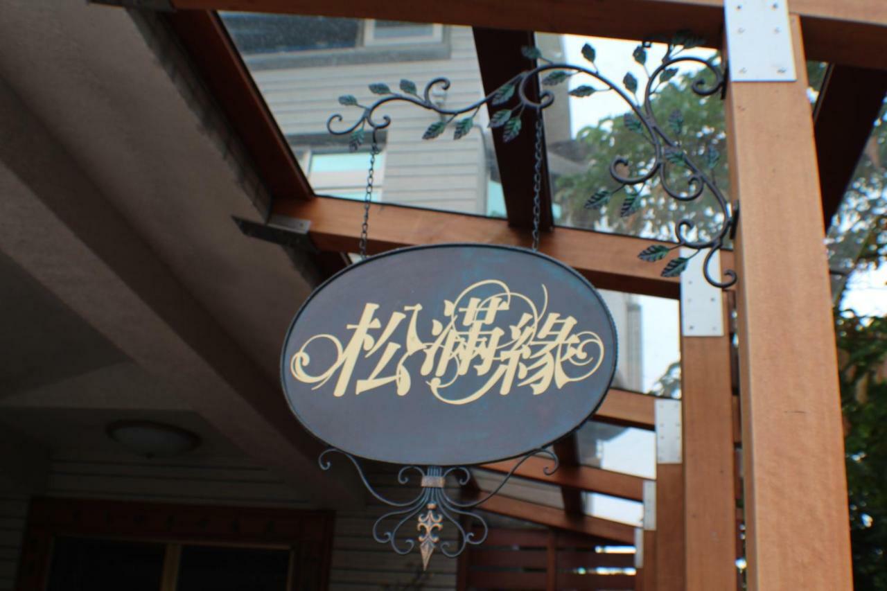 Yilan Pine Villa Homestay Luodong Buitenkant foto